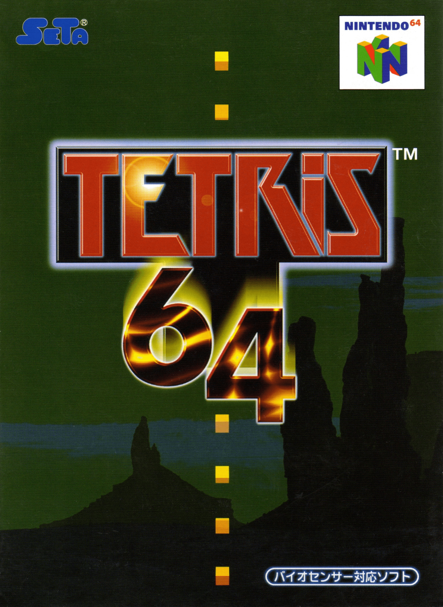 Tetris 64 box art for Nintendo 64